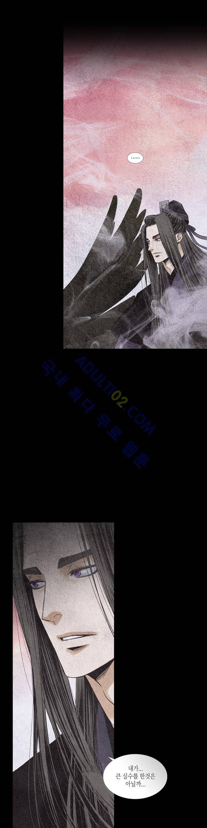 우물에 잠긴 달 118화 3