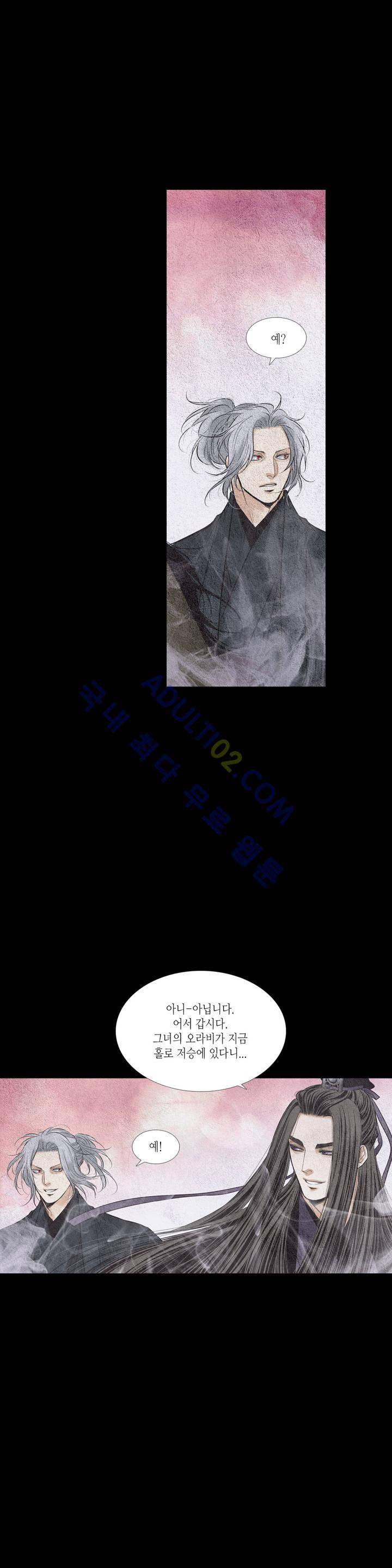 우물에 잠긴 달 118화 4