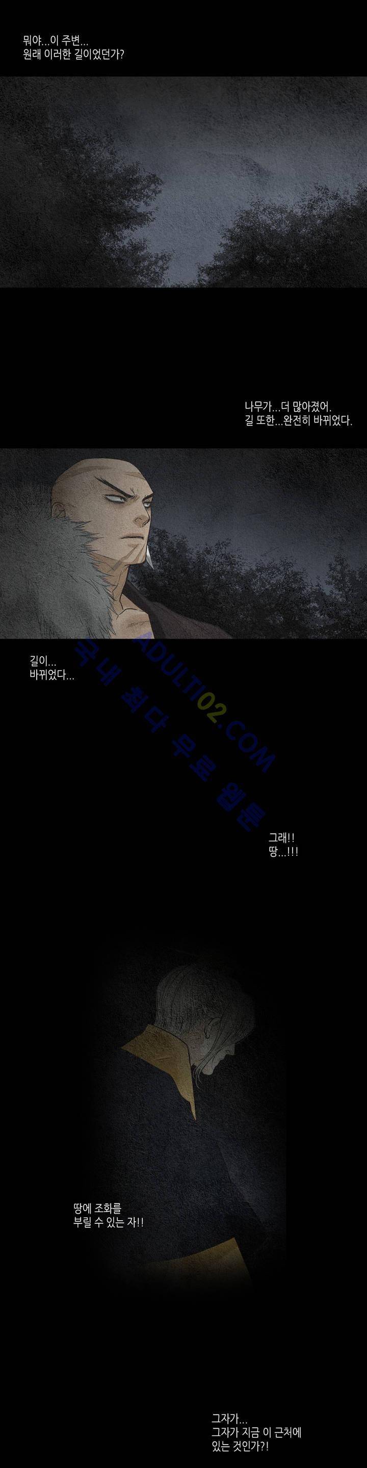 우물에 잠긴 달 128화 2