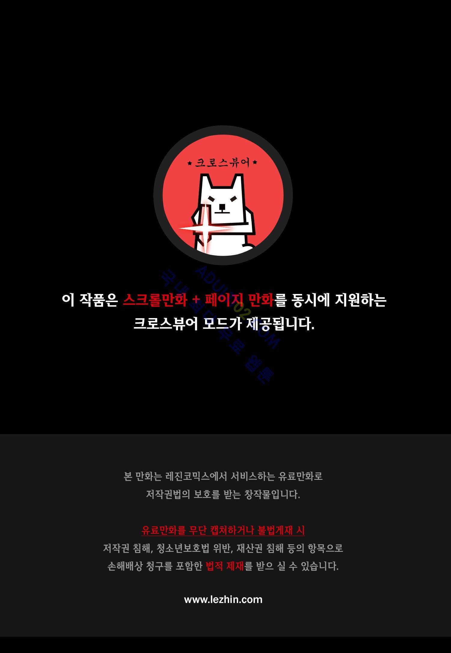 우물에 잠긴 달 144화 1