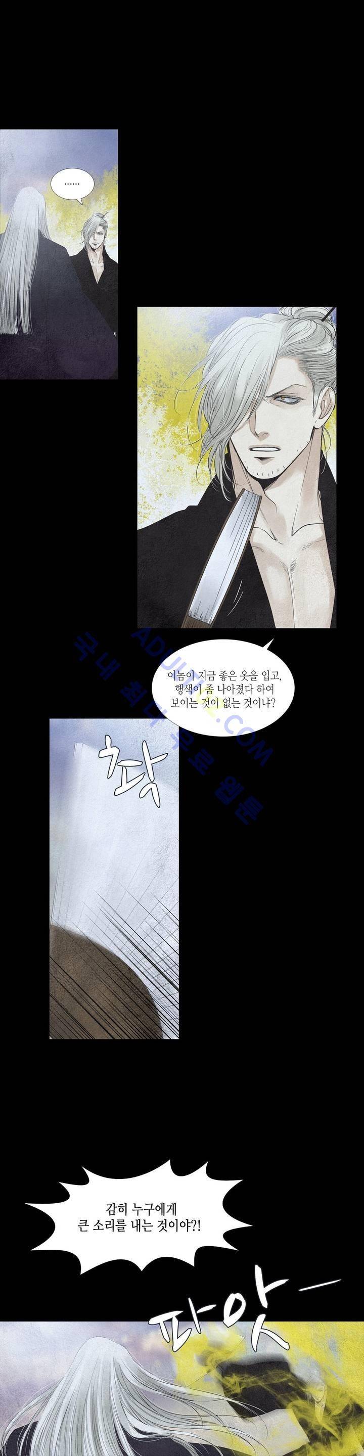 우물에 잠긴 달 154화 5