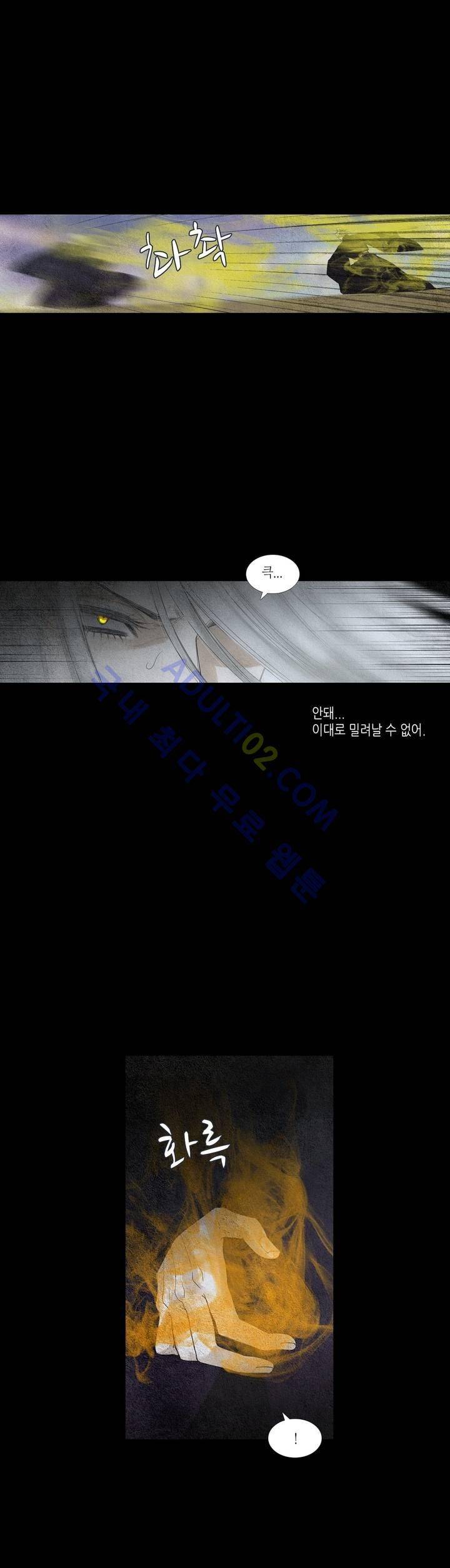 우물에 잠긴 달 154화 6