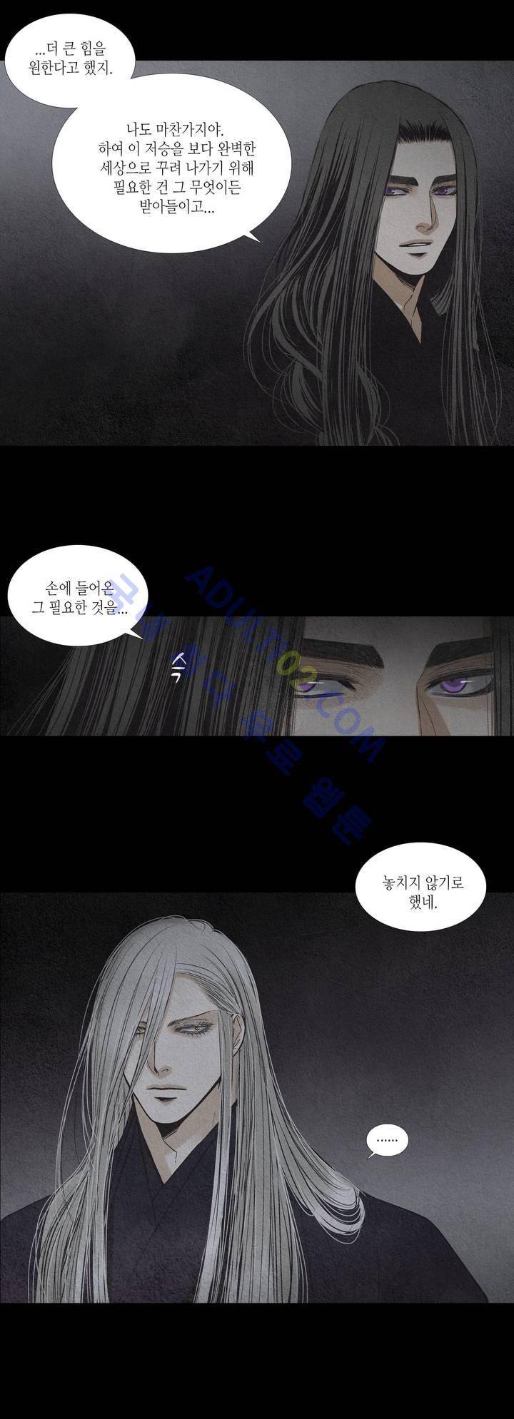 우물에 잠긴 달 164화 1