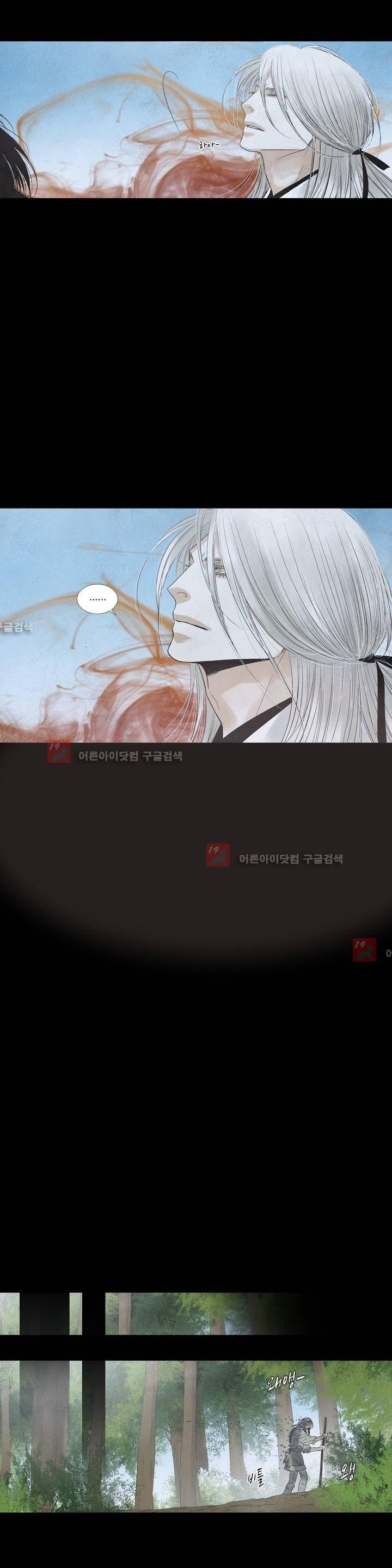우물에 잠긴 달 174화 6