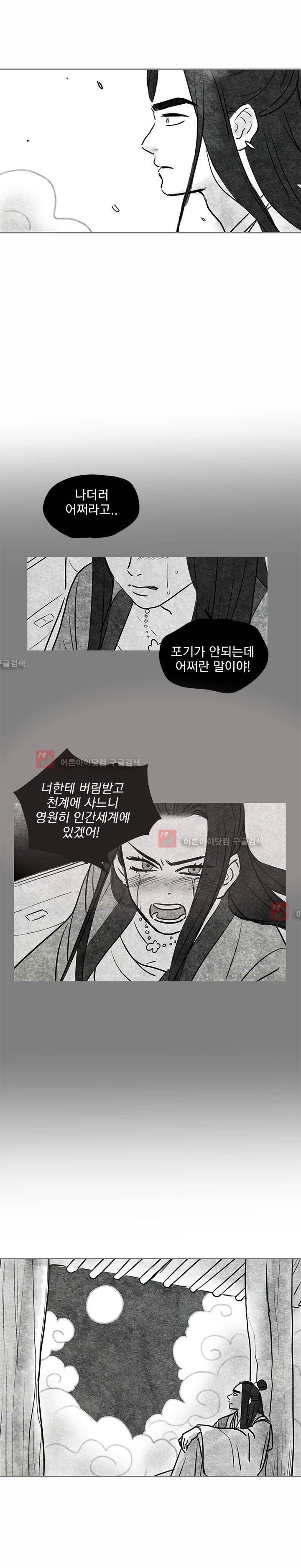 소녀신선 시즌2 후기 7