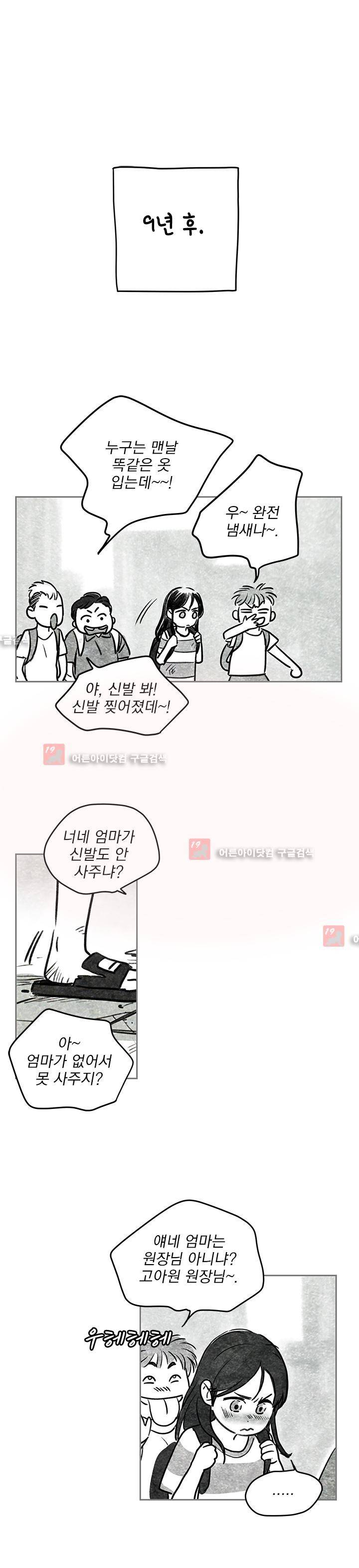 소녀신선 시즌2 후기 8