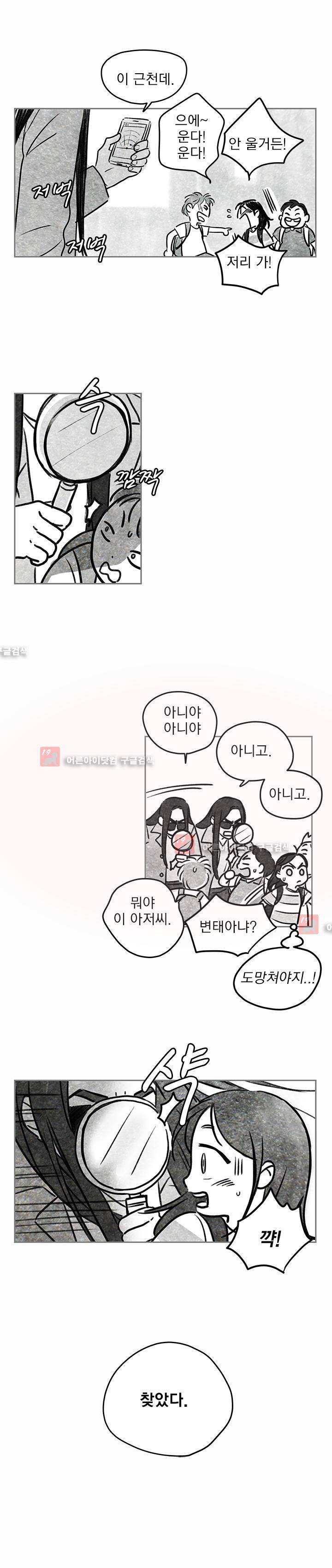 소녀신선 시즌2 후기 9
