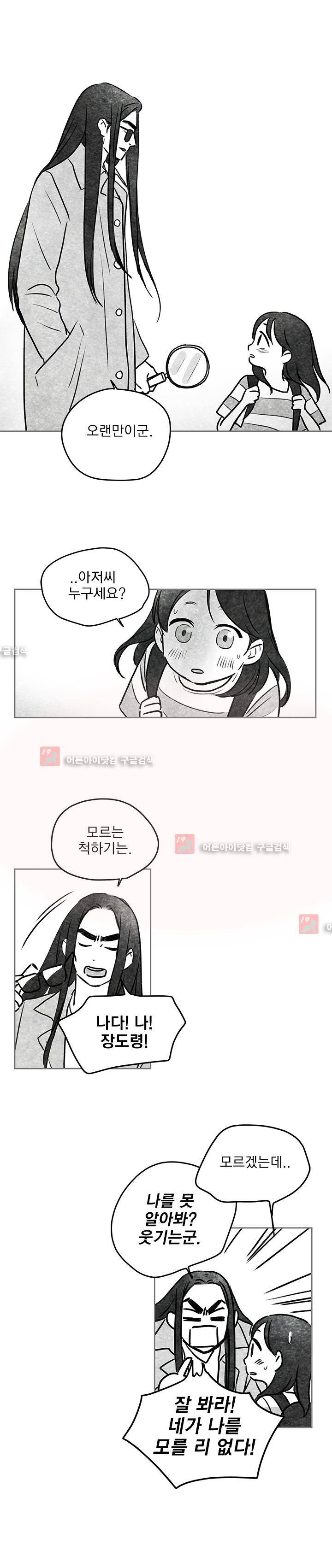 소녀신선 시즌2 후기 10