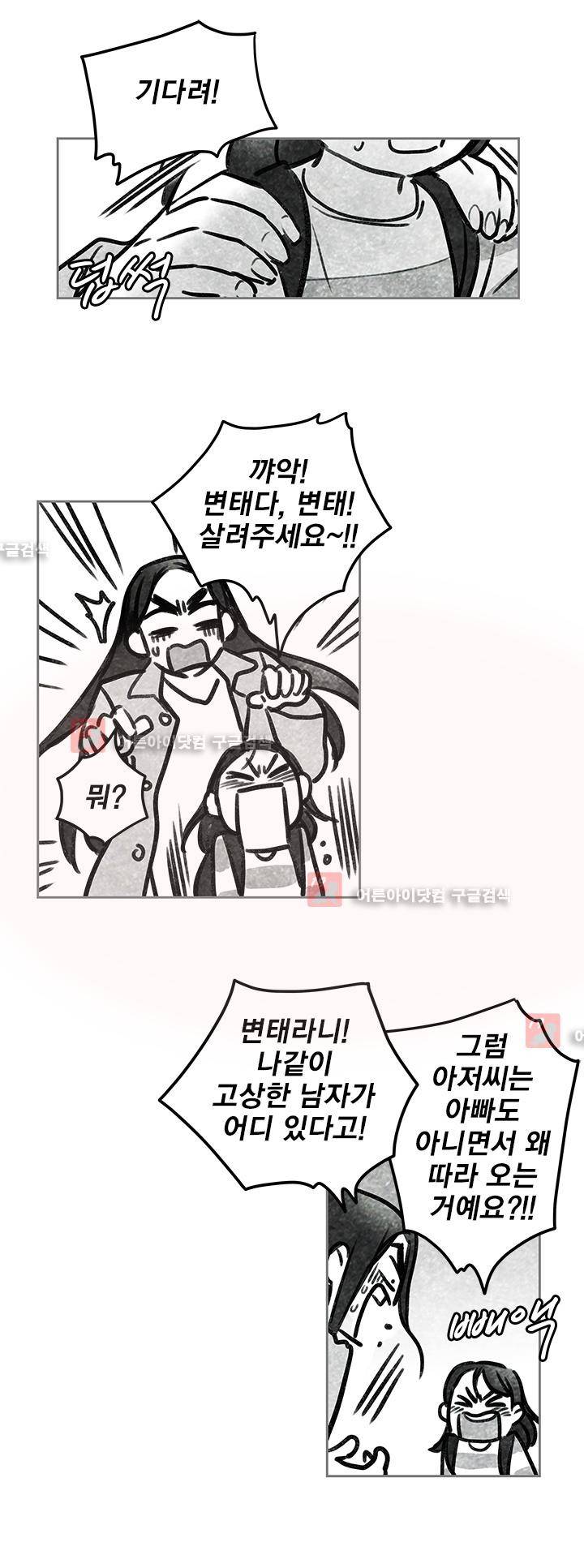 소녀신선 시즌2 후기 12