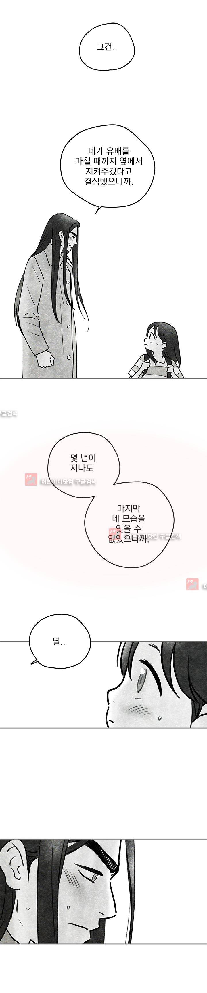 소녀신선 시즌2 후기 13