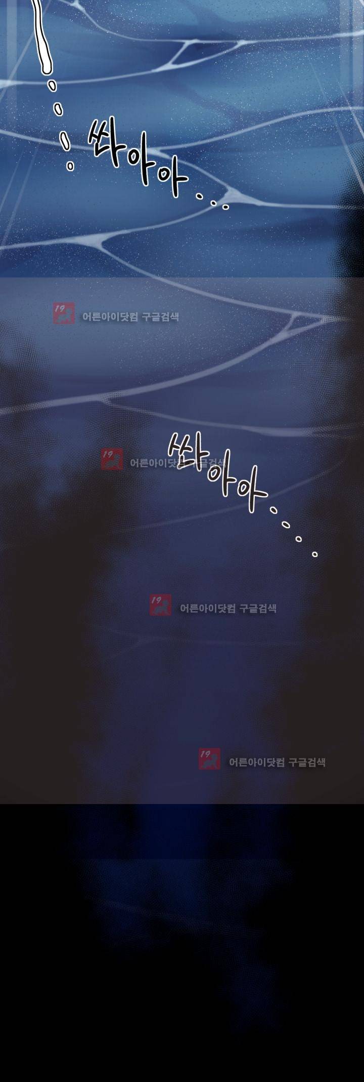 생존전략 리포트 23화 9