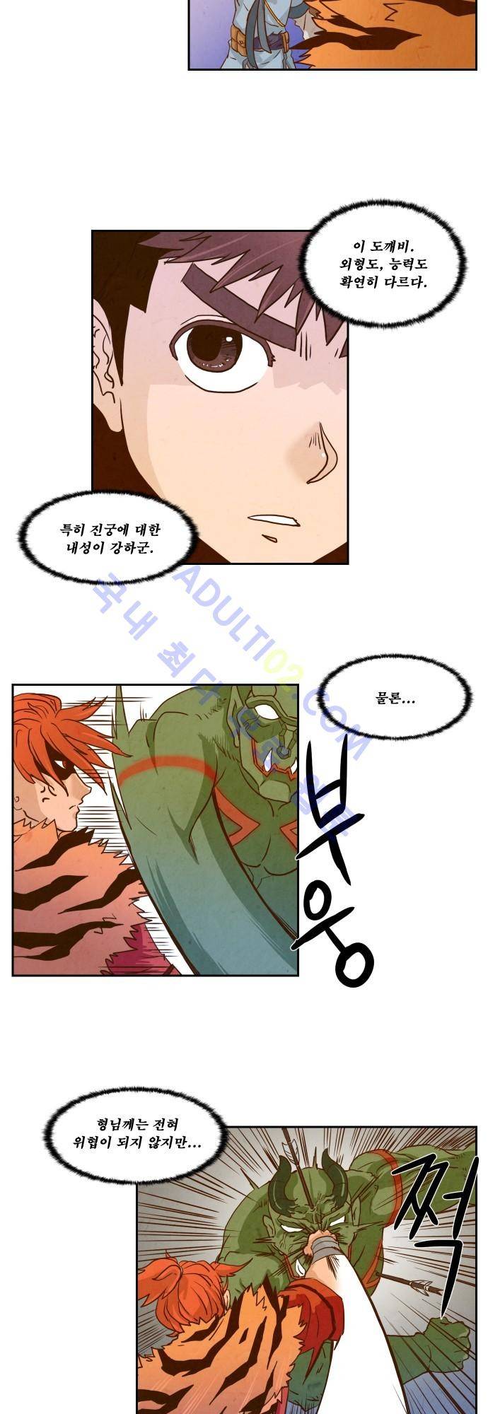 흥부놀부전 7화 5