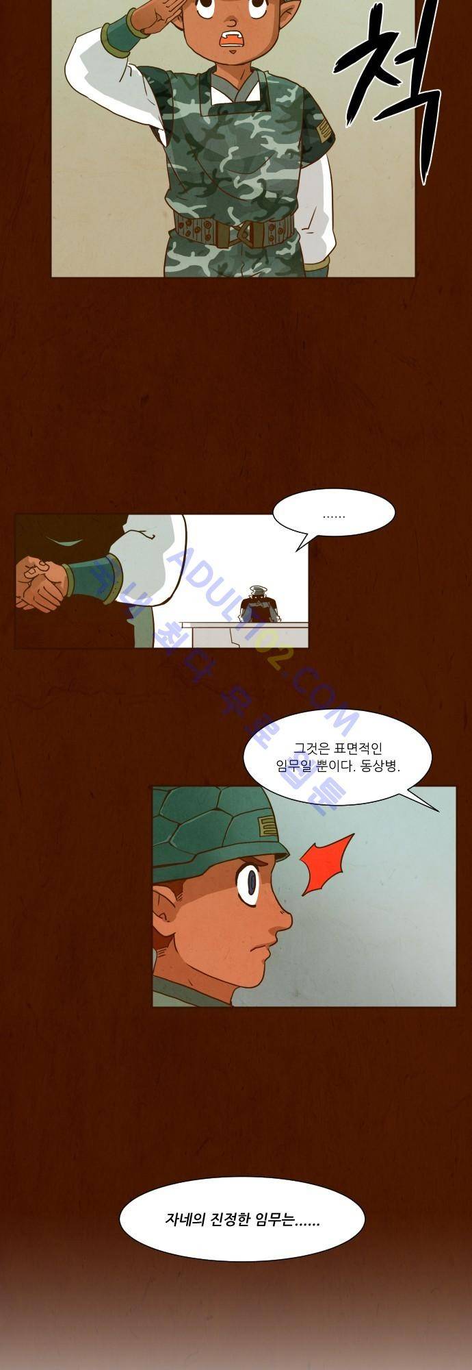 흥부놀부전 16화 3