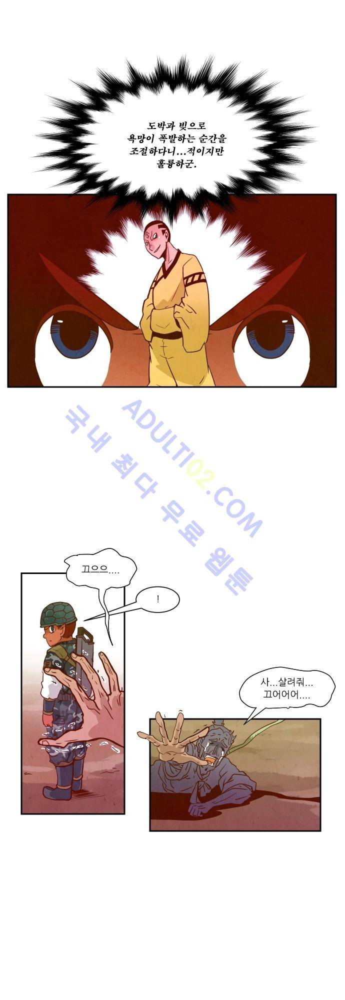 흥부놀부전 16화 6