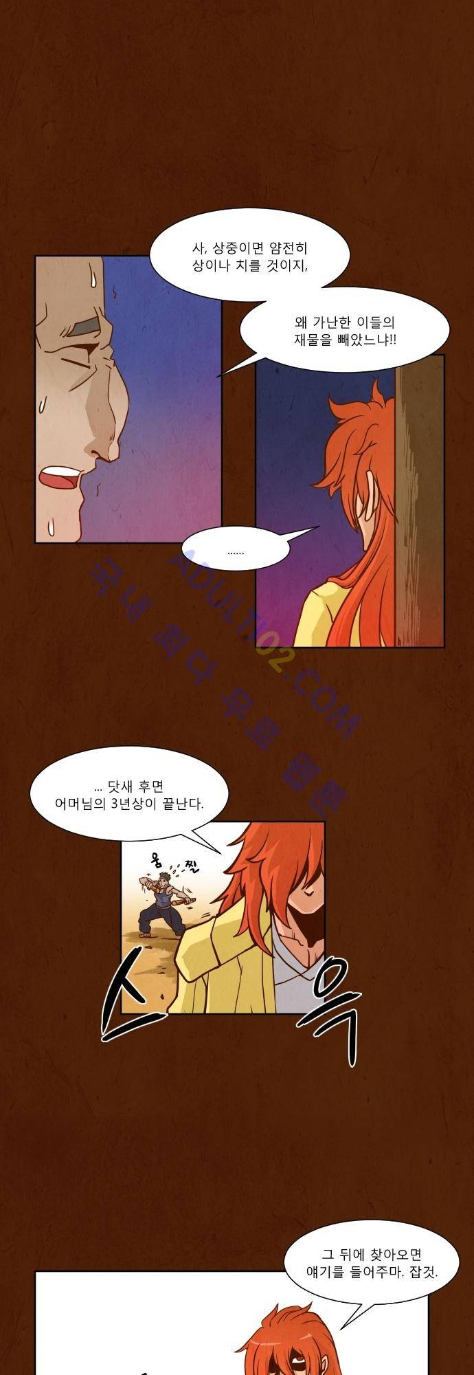 흥부놀부전 26화 2
