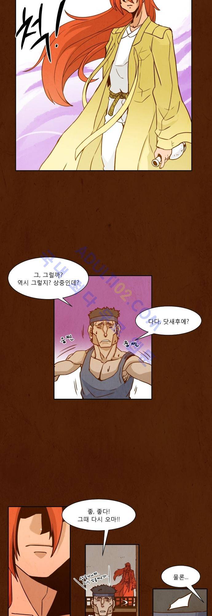 흥부놀부전 26화 3