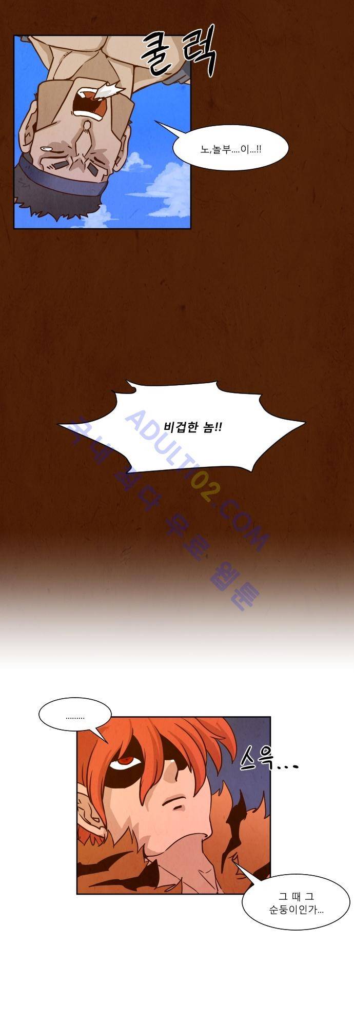 흥부놀부전 26화 5