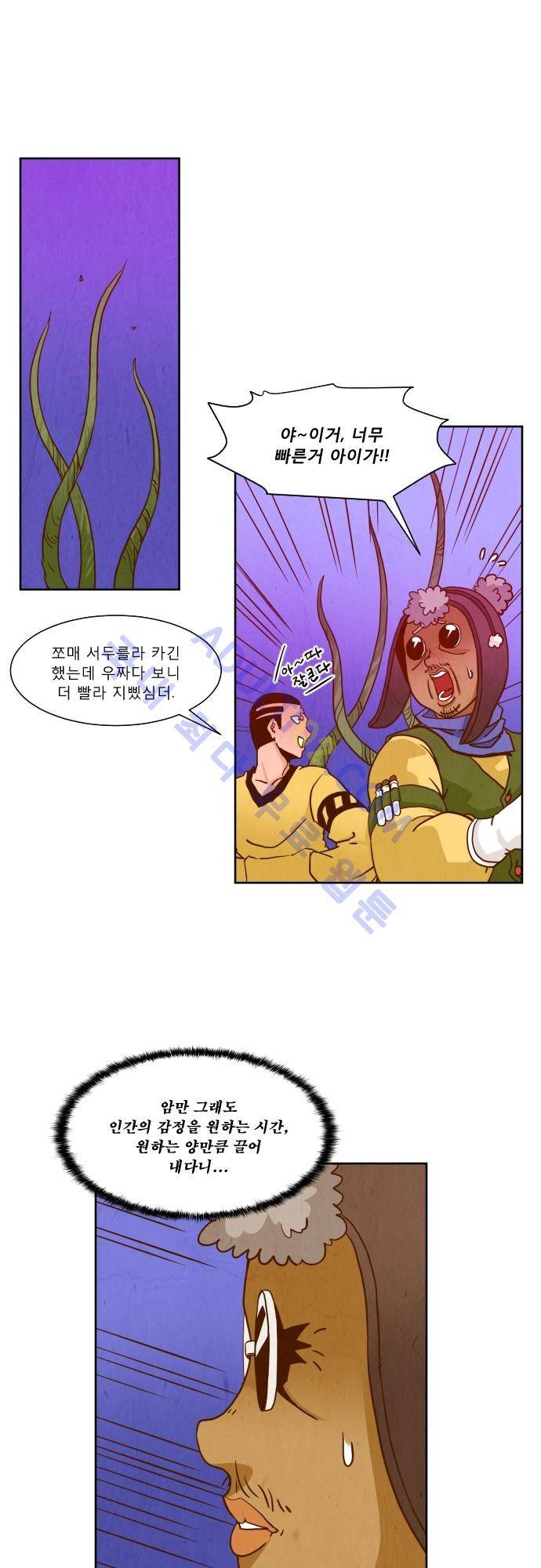 흥부놀부전 36화 1