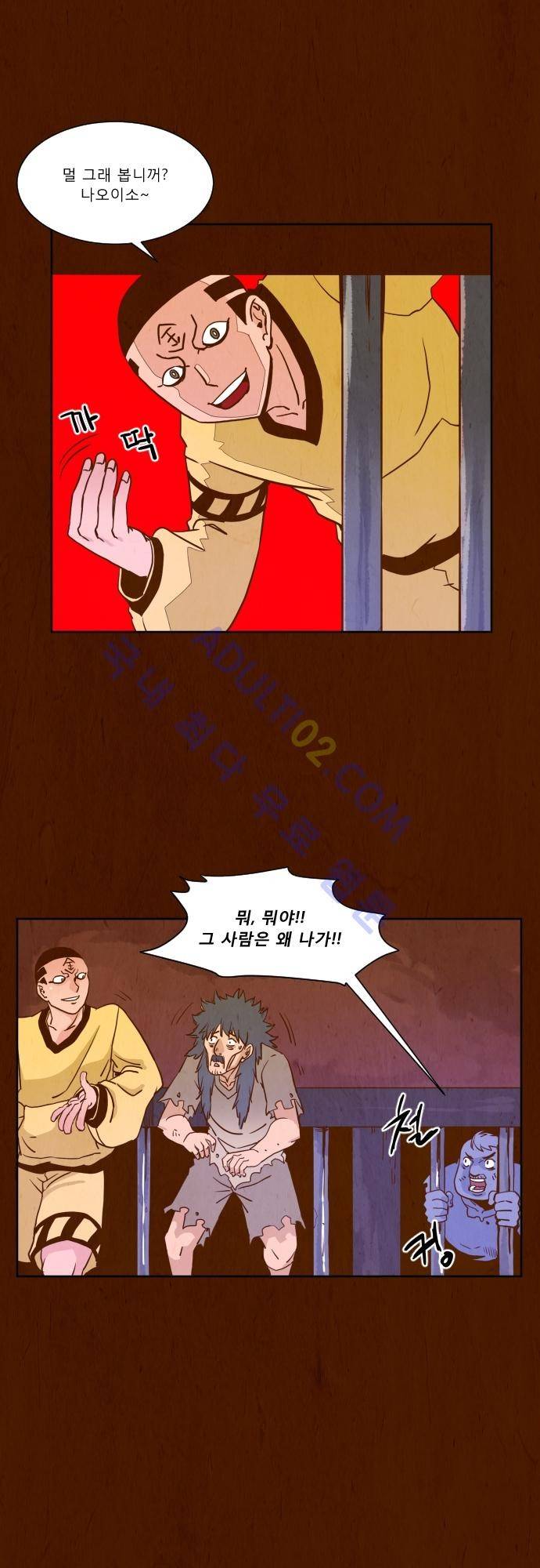 흥부놀부전 36화 4