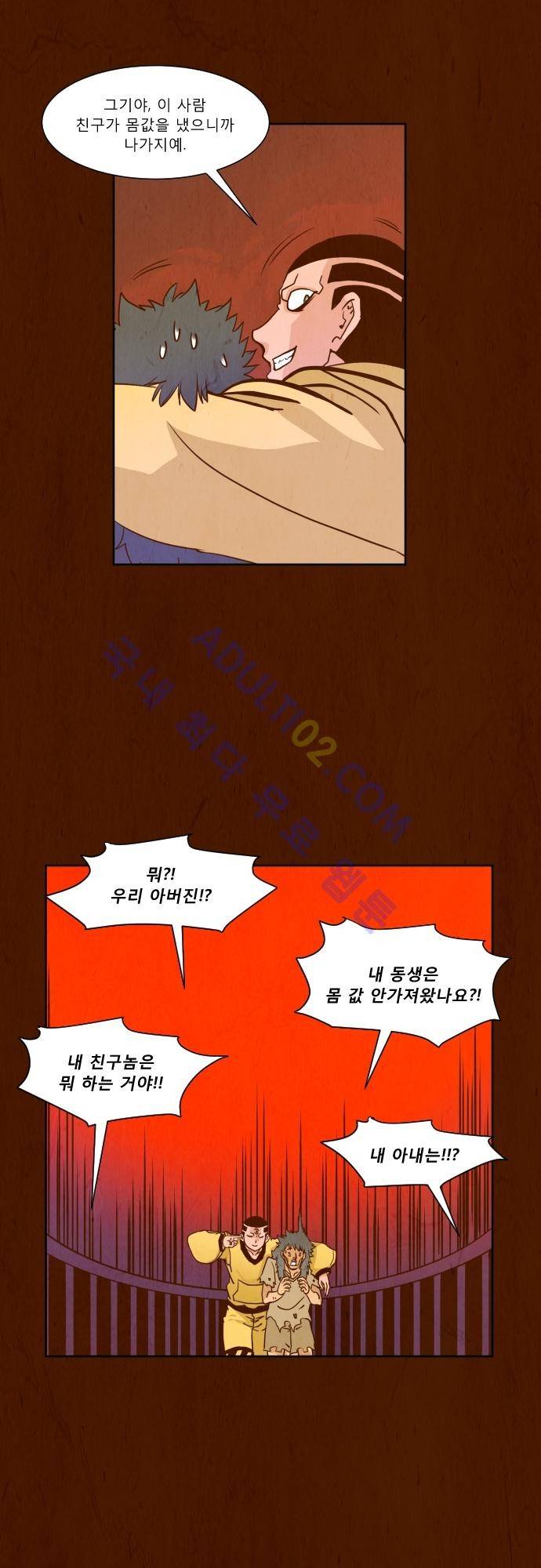 흥부놀부전 36화 5