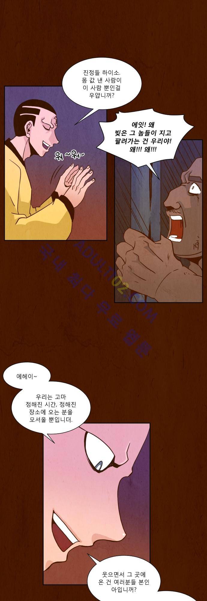흥부놀부전 36화 6