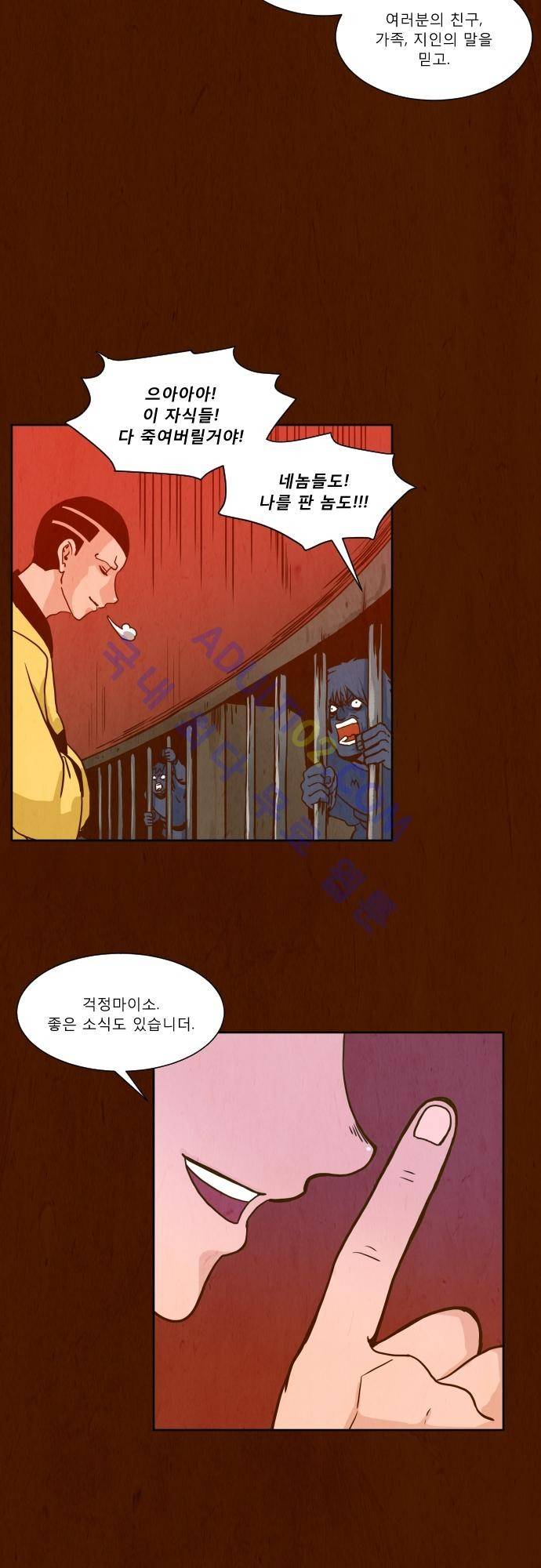 흥부놀부전 36화 7