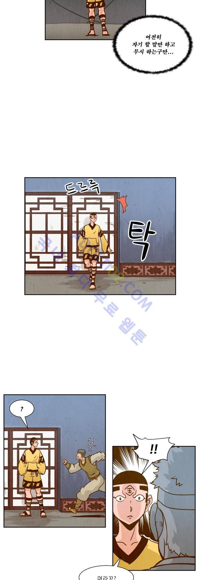 흥부놀부전 46화 3
