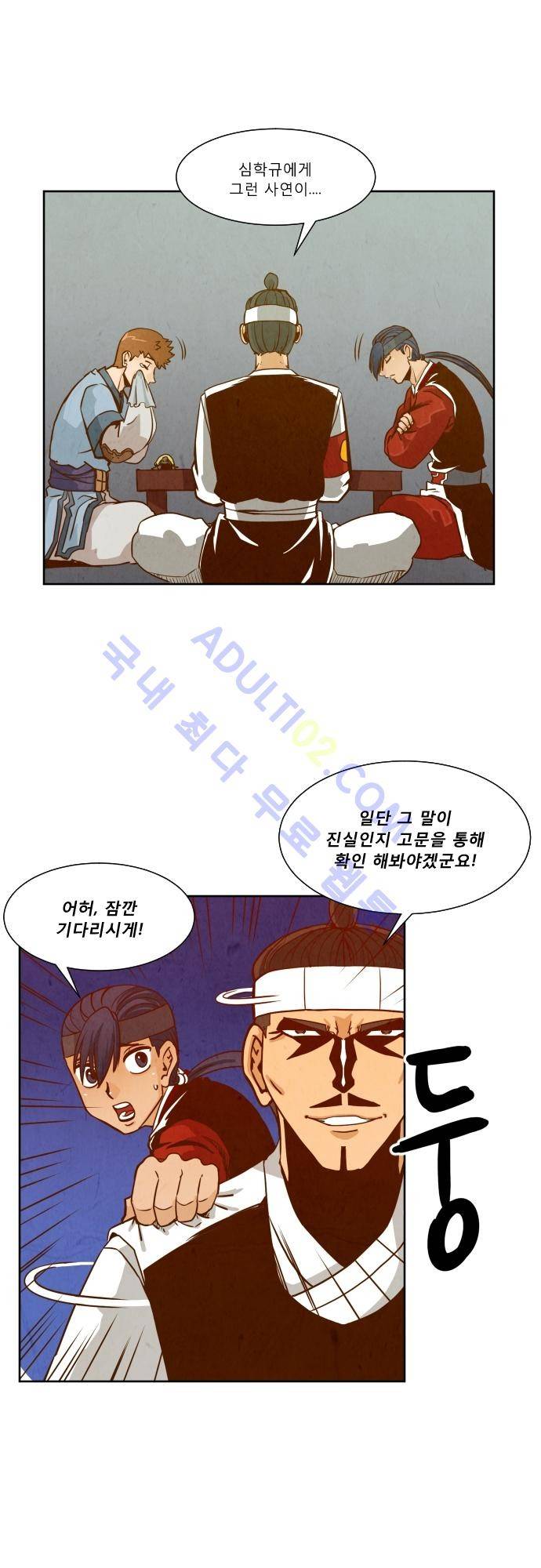 흥부놀부전 56화 1