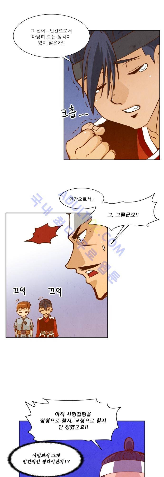 흥부놀부전 56화 2