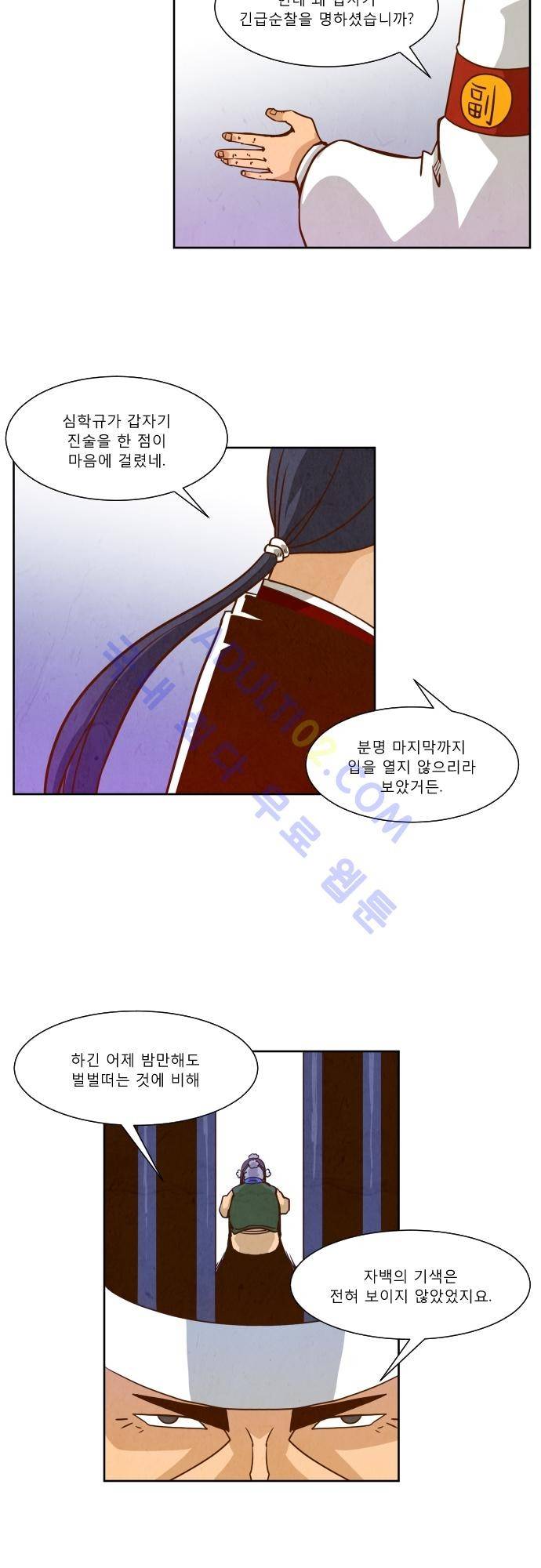 흥부놀부전 56화 5