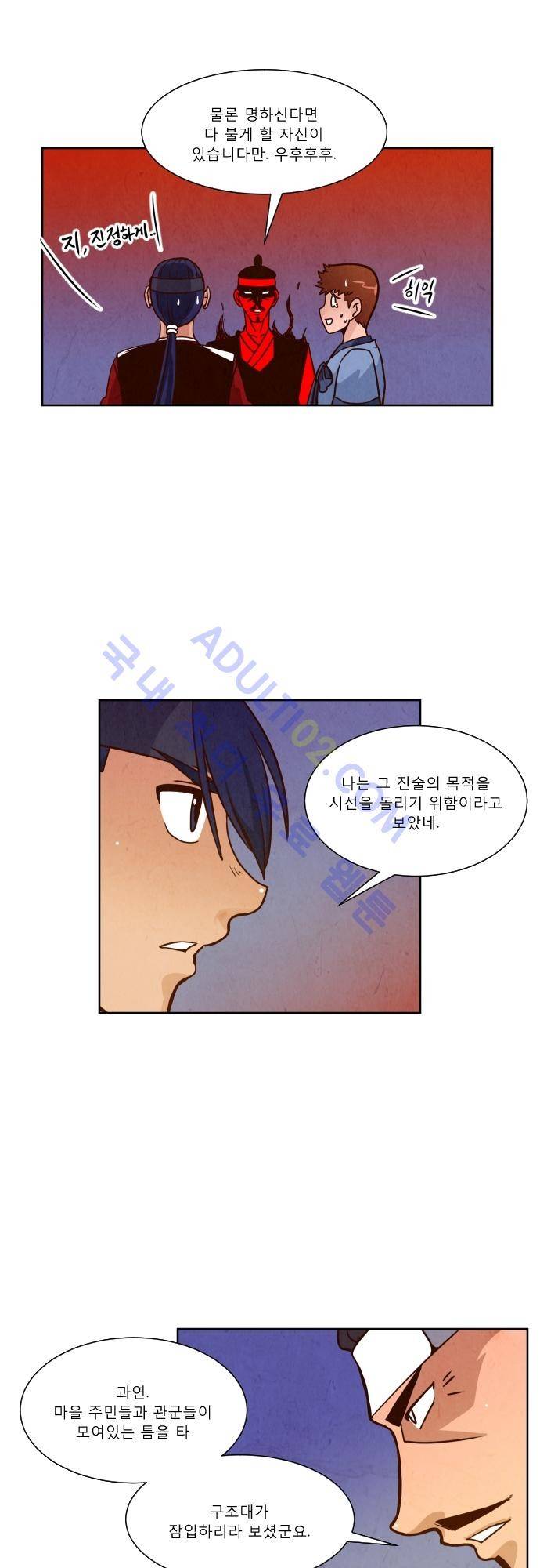 흥부놀부전 56화 6