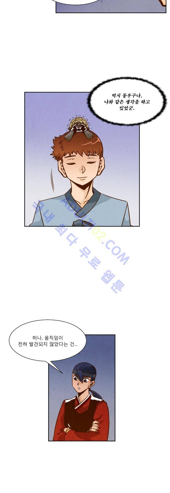 흥부놀부전 56화 7