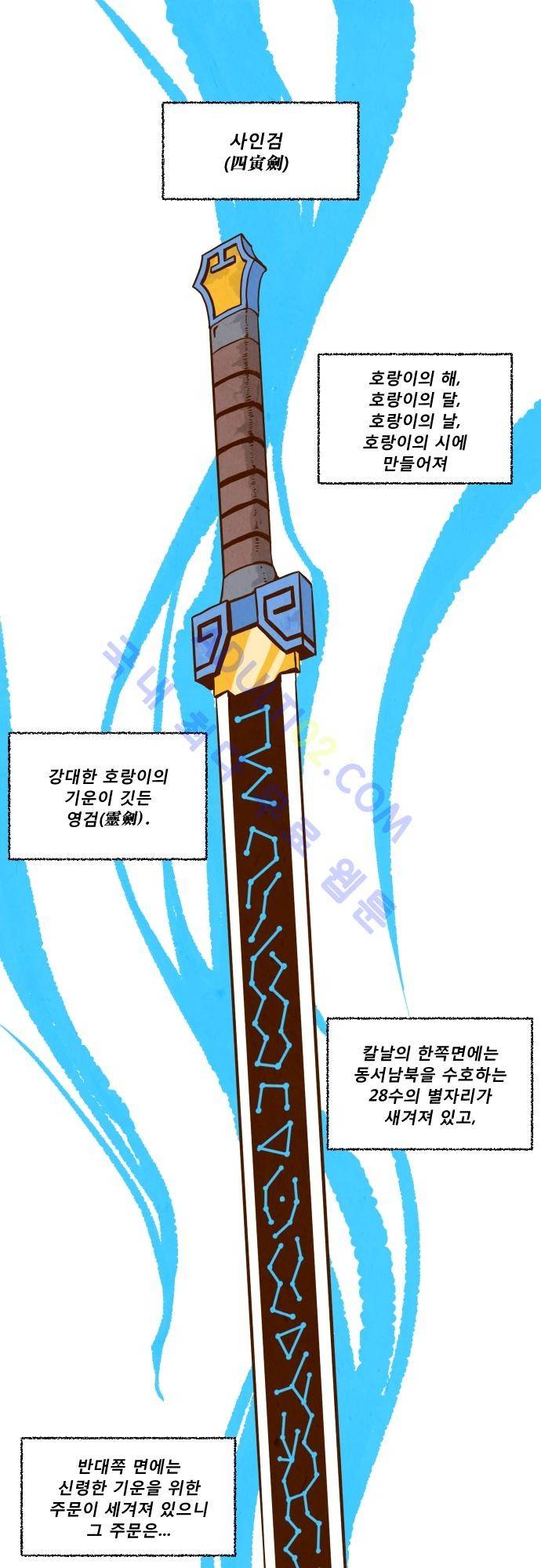 흥부놀부전 65화 1
