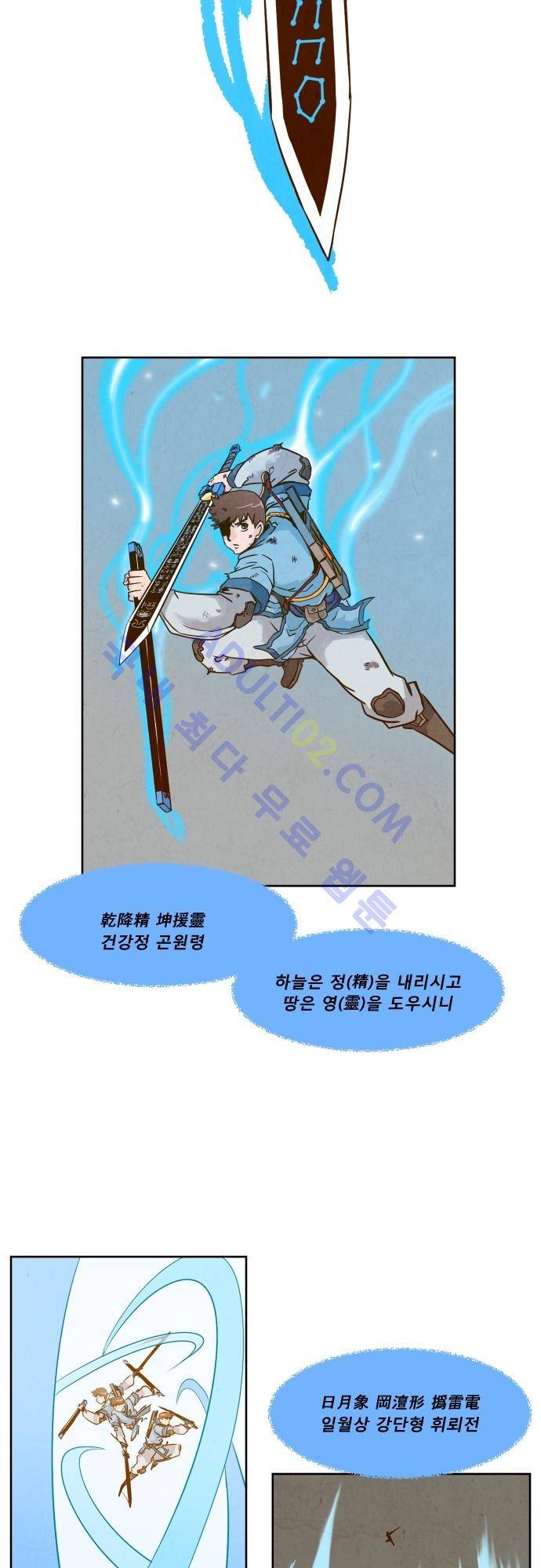 흥부놀부전 65화 2