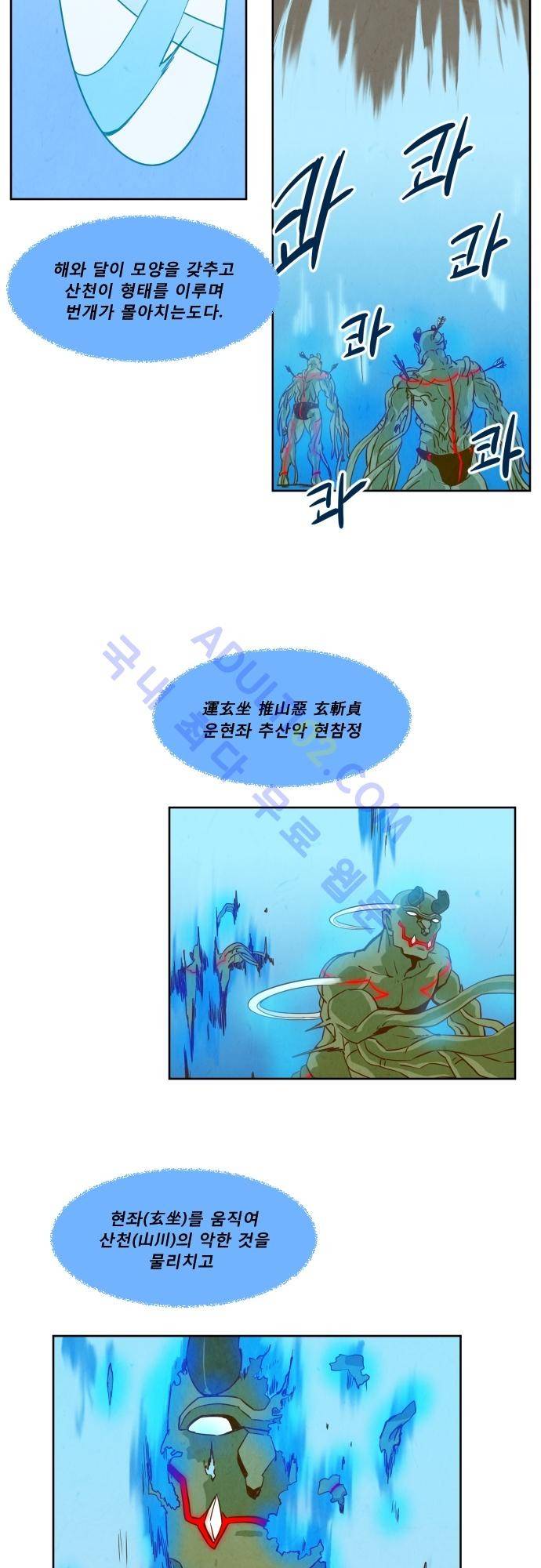 흥부놀부전 65화 3
