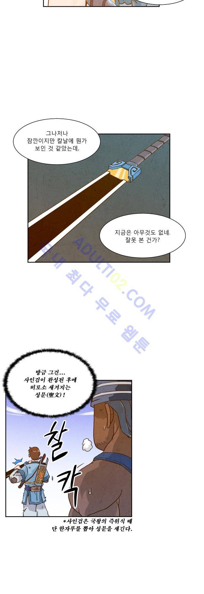 흥부놀부전 65화 7