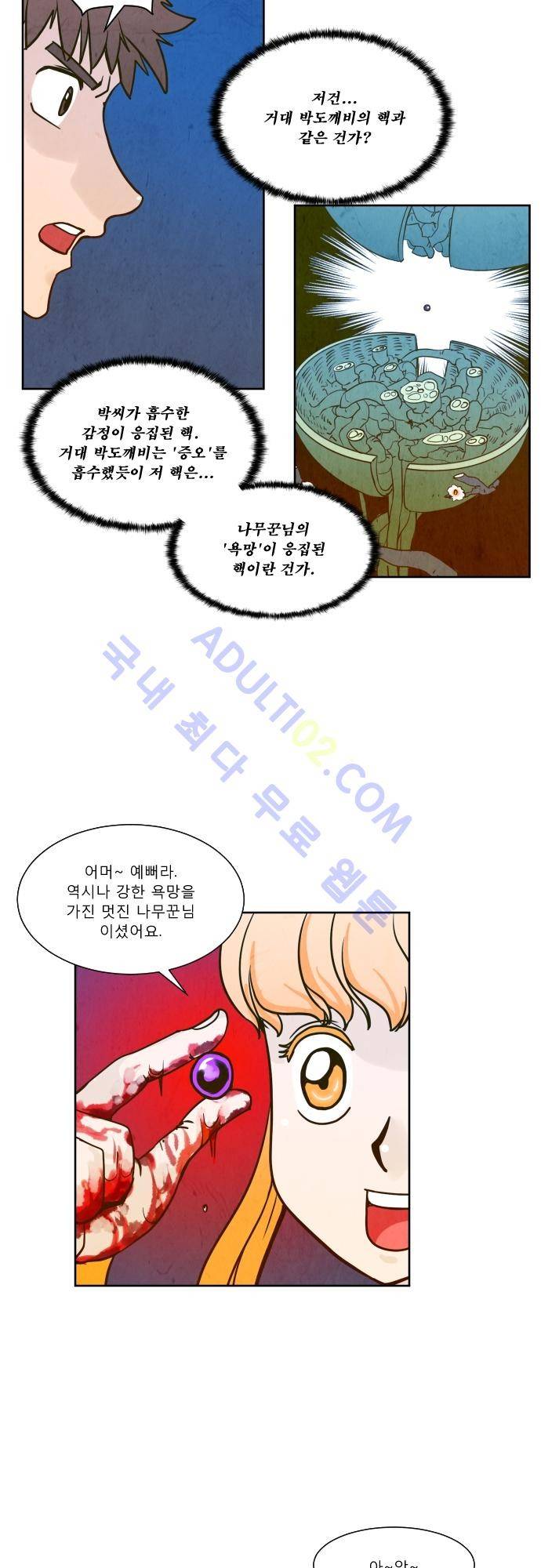 흥부놀부전 75화 2