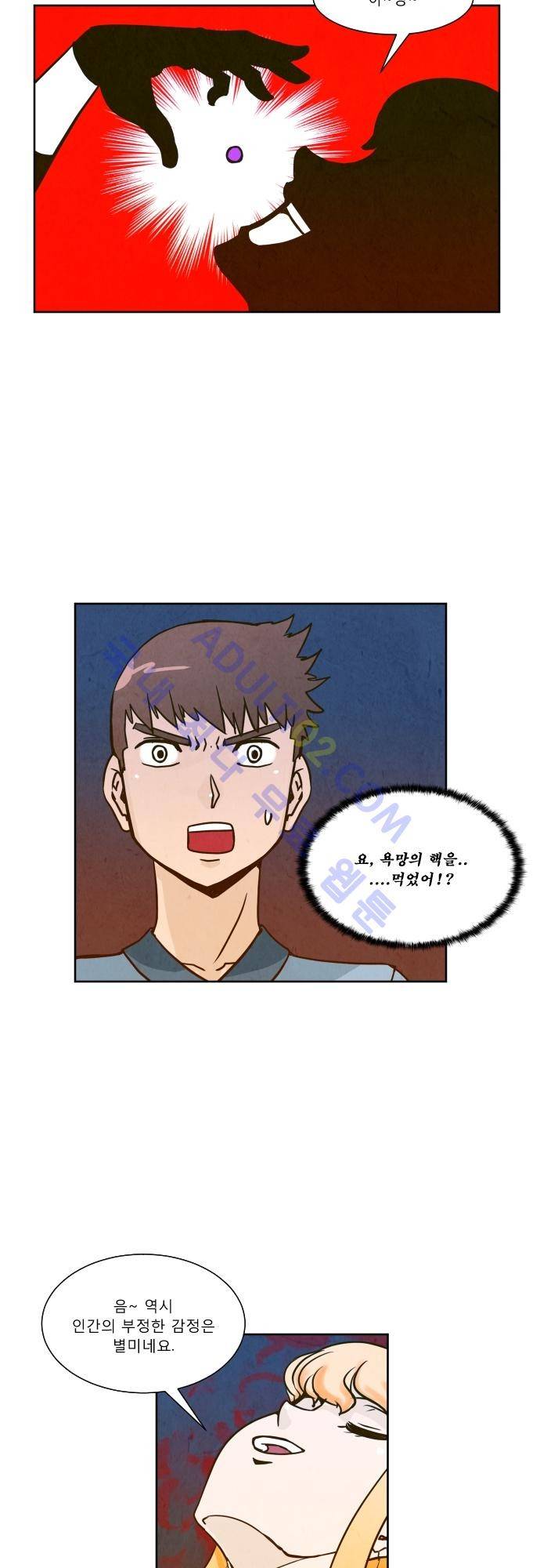 흥부놀부전 75화 3