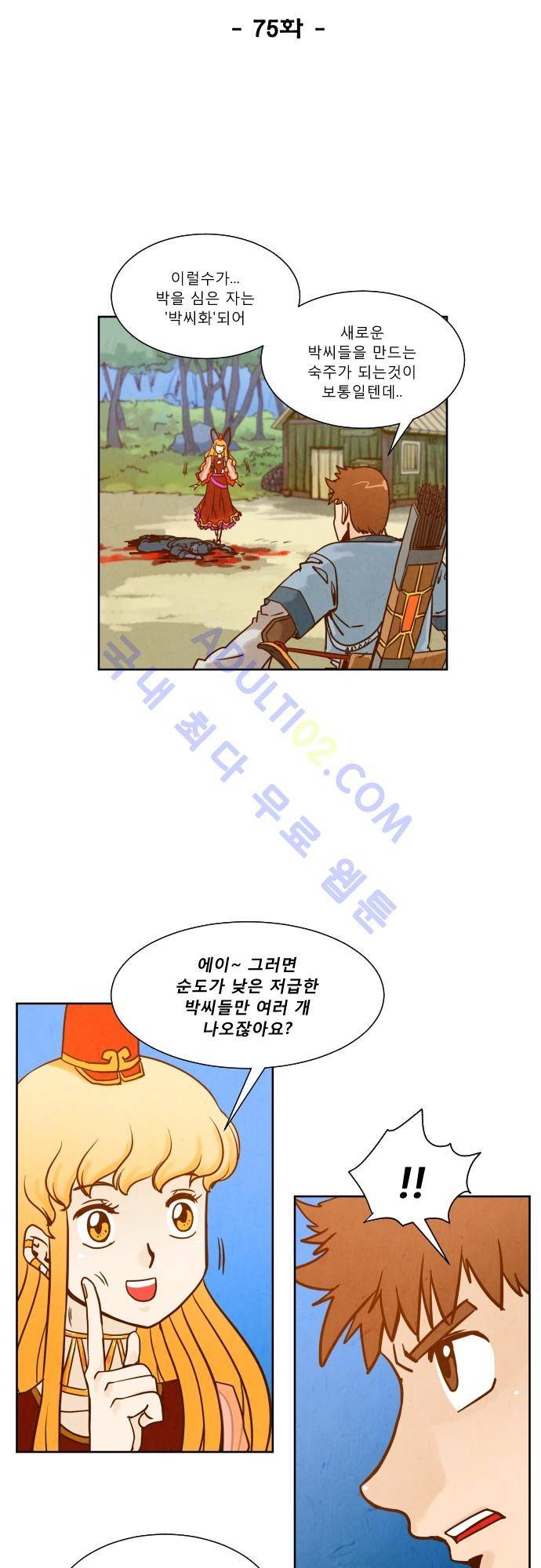 흥부놀부전 75화 5