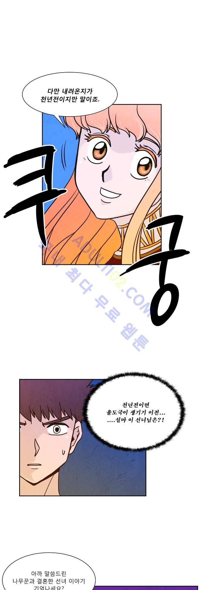 흥부놀부전 75화 7