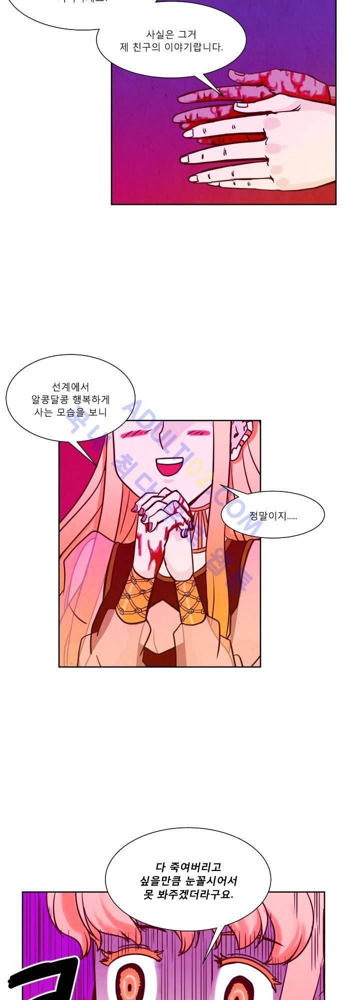 흥부놀부전 75화 8
