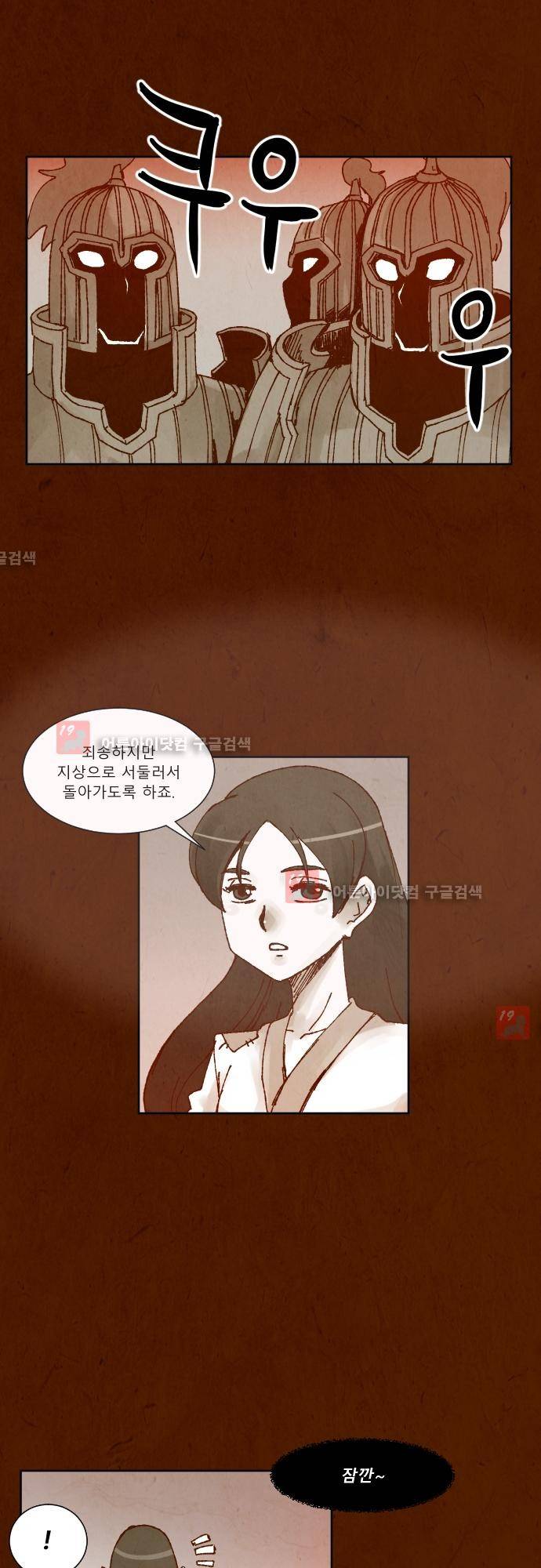 흥부놀부전 85화 1