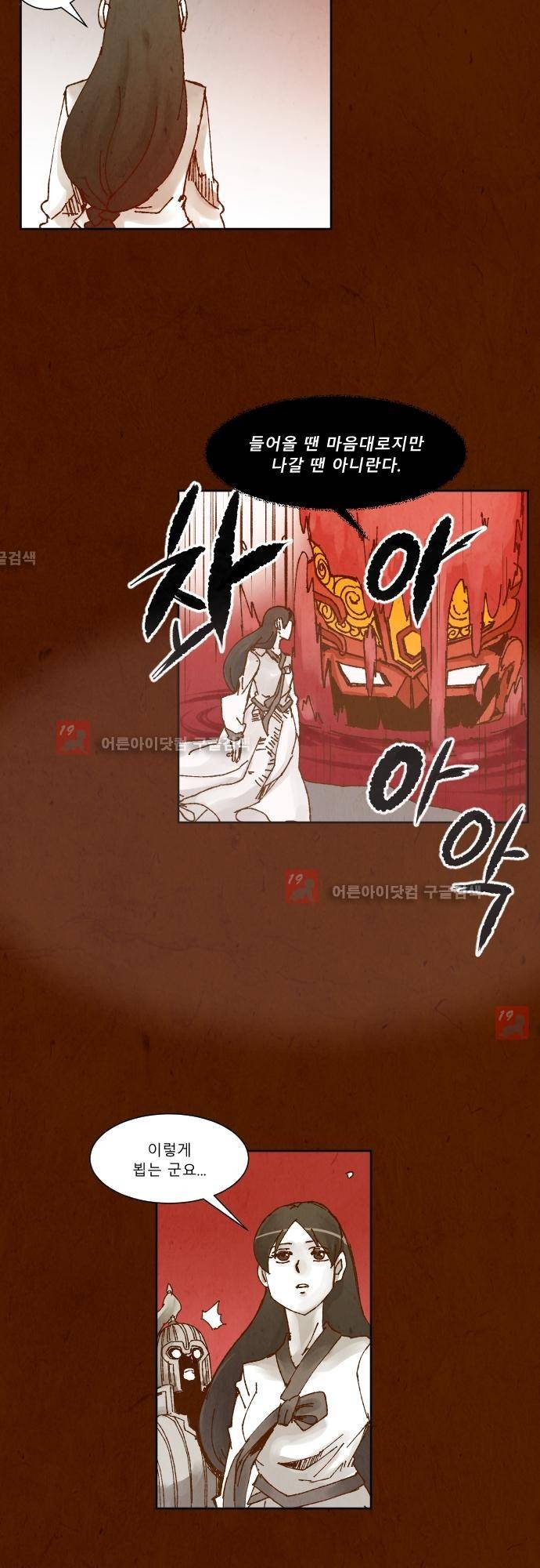 흥부놀부전 85화 2