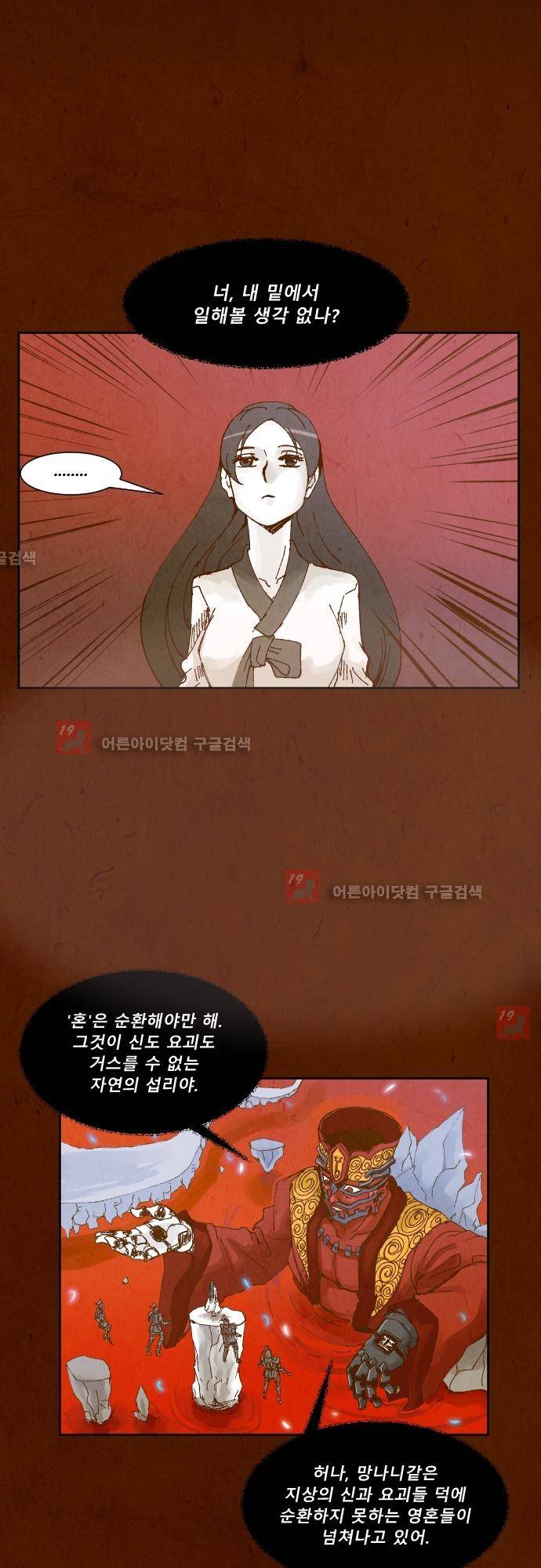 흥부놀부전 85화 6