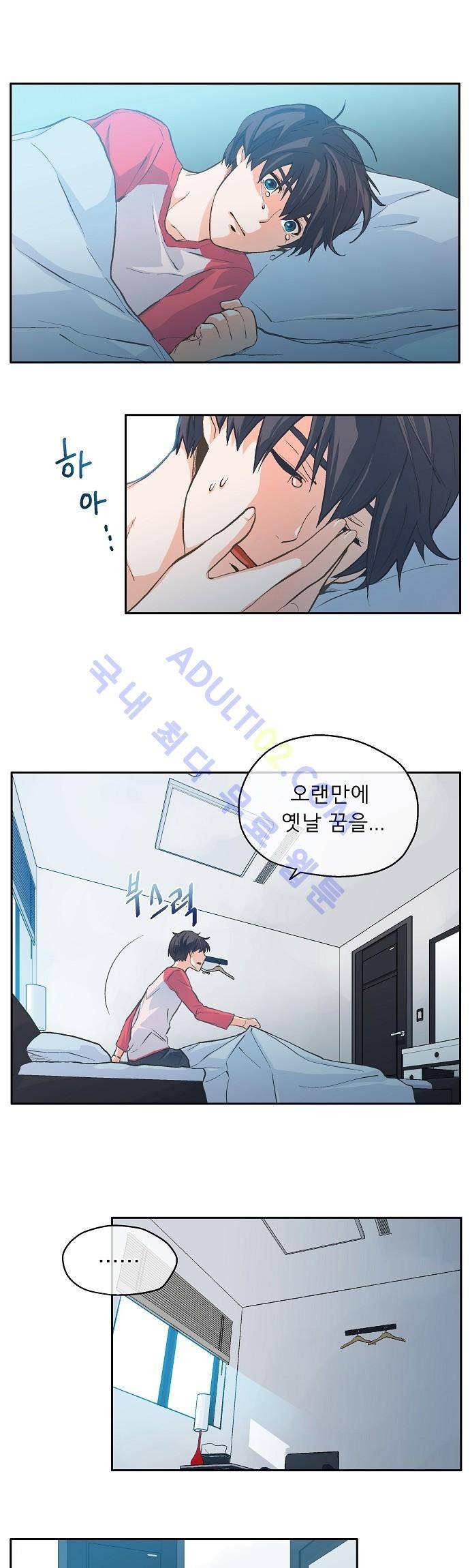 옆집남자와 소설가와 기묘한 이야기 4화 3