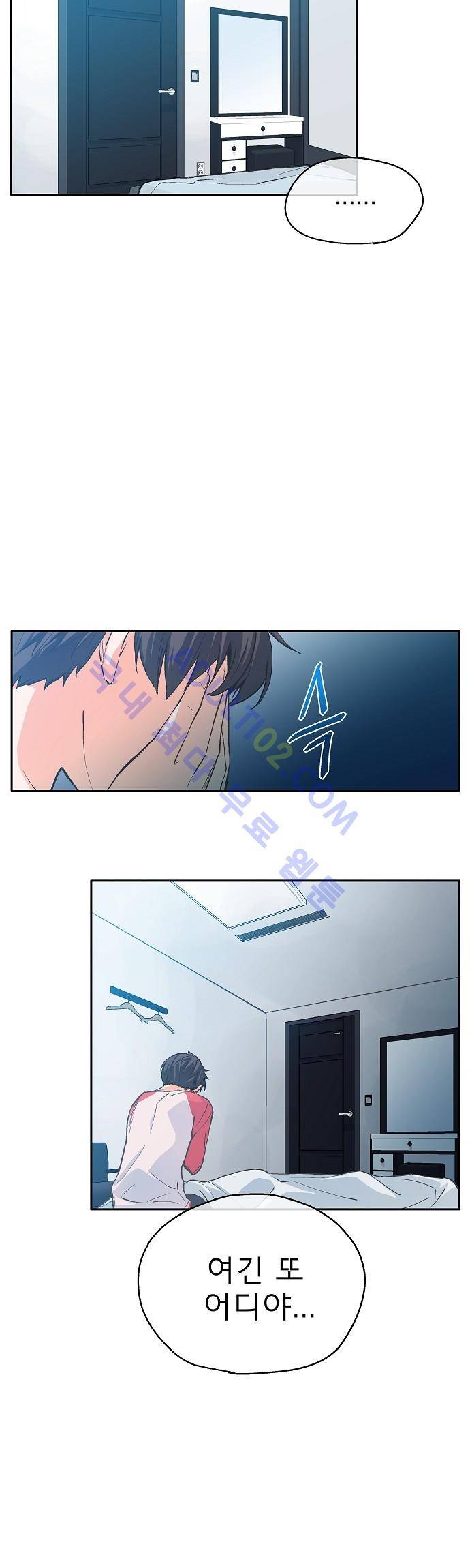 옆집남자와 소설가와 기묘한 이야기 4화 4