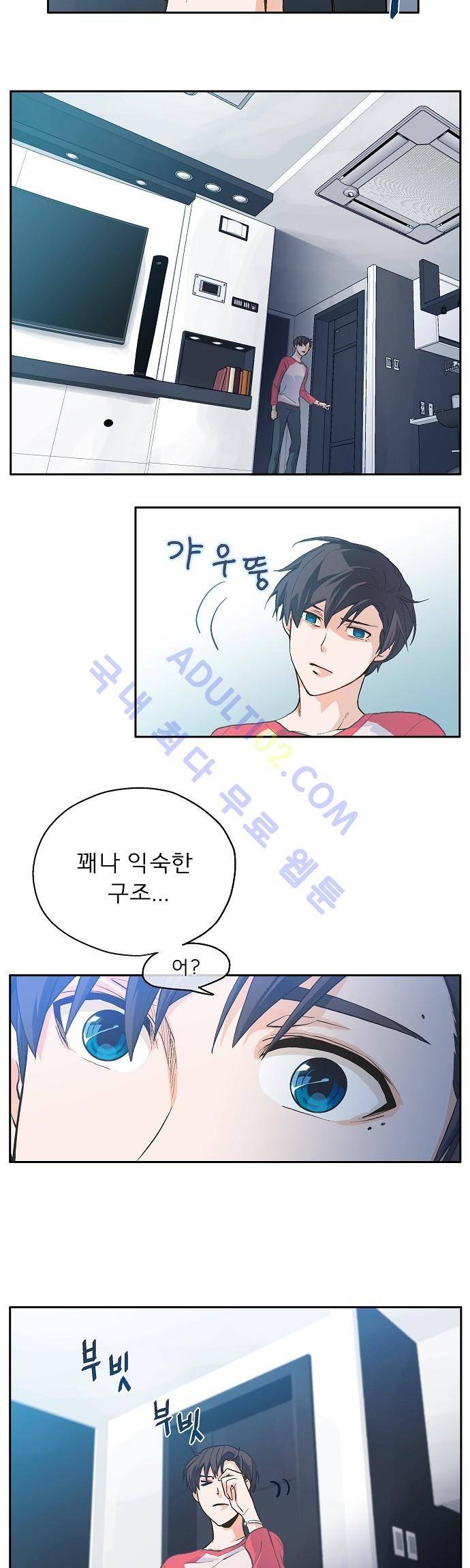 옆집남자와 소설가와 기묘한 이야기 4화 6