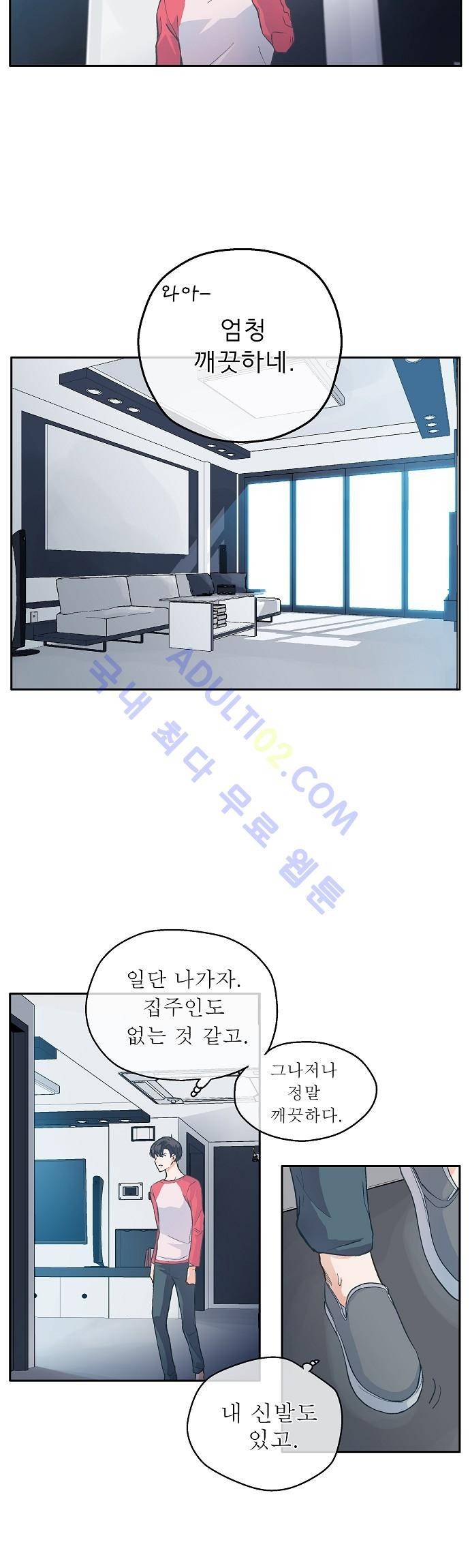 옆집남자와 소설가와 기묘한 이야기 4화 7