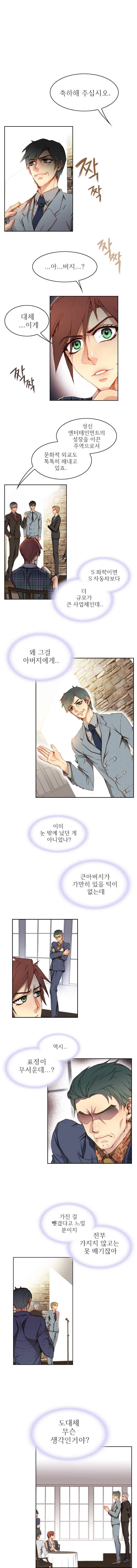 피그말리온 컴플렉스 39화 1