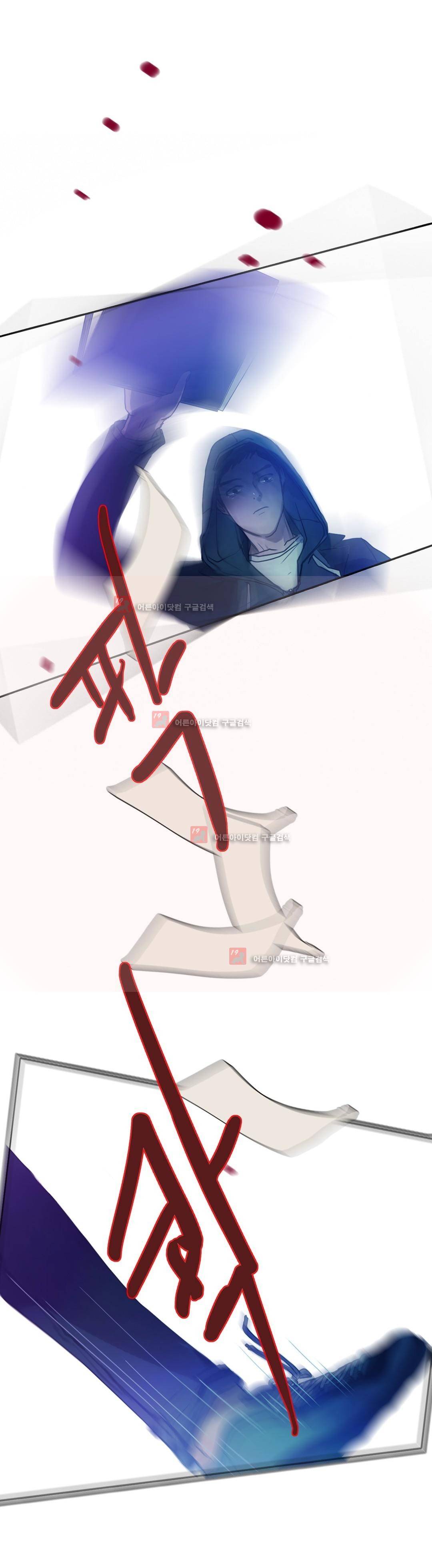 구원하소서 51화 5